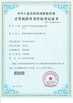Китай Jiashan Harness Group Ltd Сертификаты