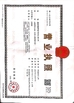 Китай Jiashan Harness Group Ltd Сертификаты